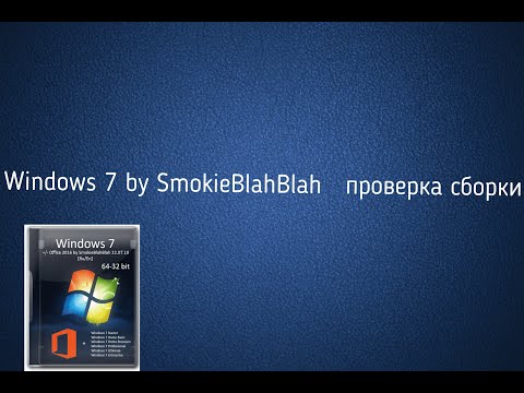 Video: Sīkrīka Instalēšana Operētājsistēmā Windows 7