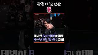 불발견 #leagueoflegends #롤 #팀운 #리그오브레전드 #lol #불 #광동 #팀보이스 #lck …