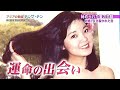 テレサ・テン - キセキの女神 アジアの歌姫