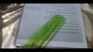 امتحان تقييم المكتسبات في مادة التاريخ