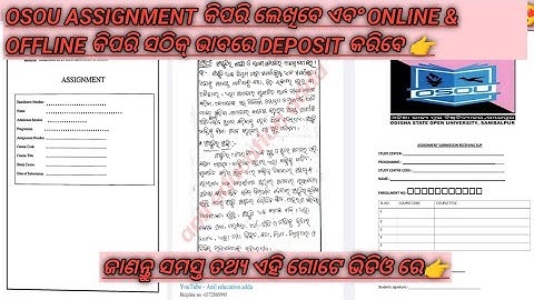 OSOU ASSIGNMENT କିପରି ଲେଖିବେ ଏବଂ ONLINE & OFFLINE କିପରି ସଠିକ୍ ଭାବରେ DEPOSIT କରିବେ  👉