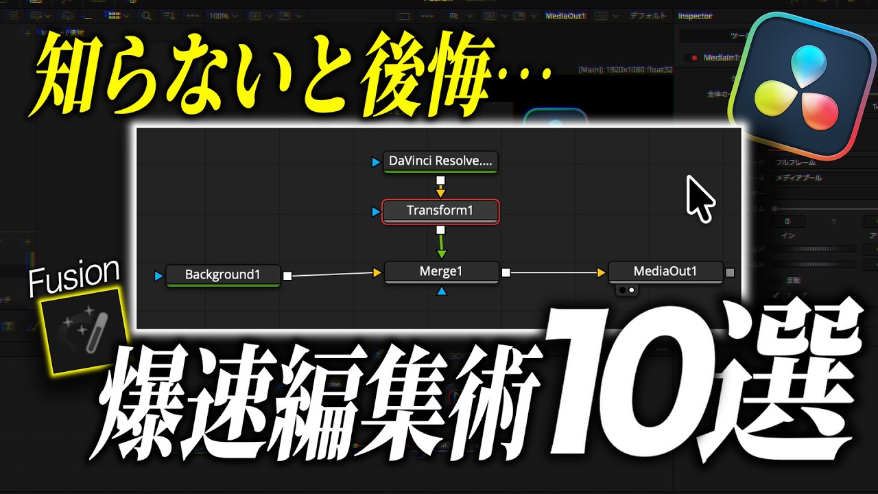 保存版】Fusionページが簡単に！始める前に知りたい便利機能10選