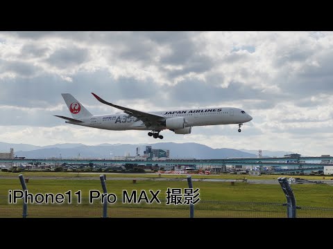 [4K]2019/11/14 福岡空港 Fukuoka Airport FUK / 飛行機動画 / iPhone11 Pro MAXで初動画撮影。メチャ②キレイに撮れるやん！