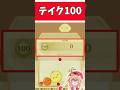 Aボタンのみ縛りスイカゲーム!2日目 watermelon game #vtuber #スイカゲーム #ゲーム実況 #youtubeshorts