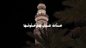 تلاوة قصيرة خاشعة من القرآن الكريم بصوت الشيخ محمد أيوب