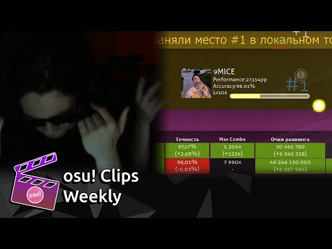 "WELCOME TO A NEW ERA" | osu! Clips Weekly