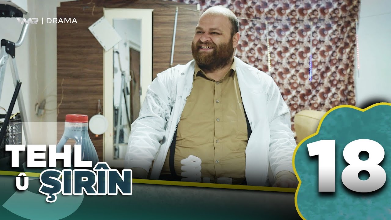 Tehl û Şirîn 3 - Babê Edîsonî | تەحل و شرین ٣ - بابێ ئەدیسۆنی