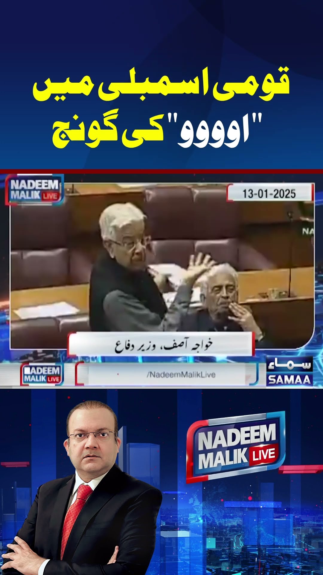 Nadeem Malik Live | SAMAA TV