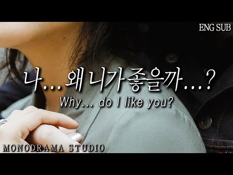 [ENG SUB] 여사친이 여자로 보이는 남자 Role play ASMR
