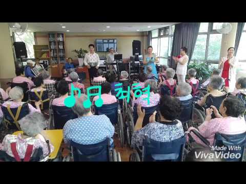 가수 최혁★사랑님★안양 노인전문요양원