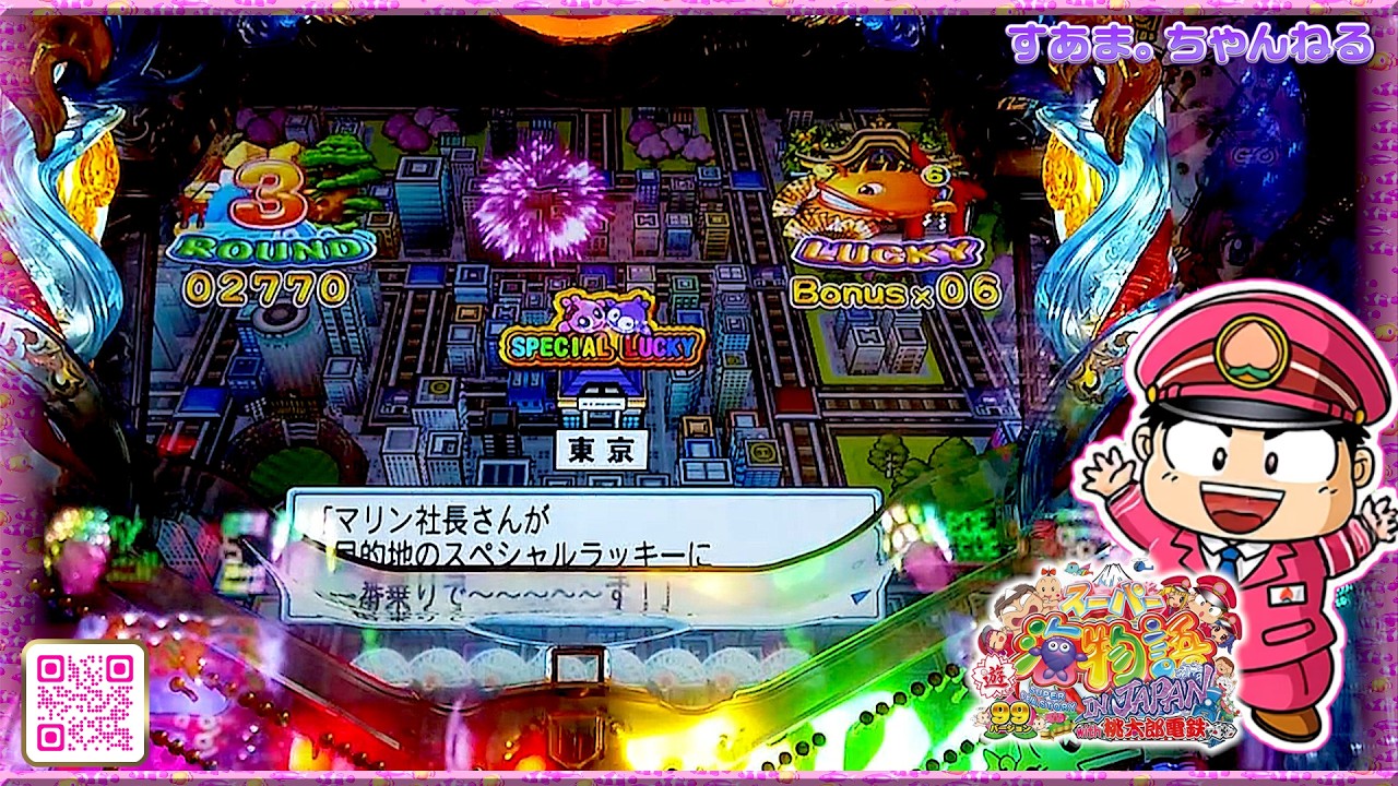 CRA Super Sea Story IN JAPAN with Momotaro Dentetsu] 🚂 #01 - YouTube