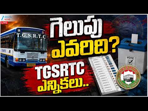 LIVE: TGSRTC Elections | RTC Union Polls | 12 Unions, 35,000 Employees Voting | గెలుపు ఎవరిది? ZEE - ZEE24TELUGUNEWS
