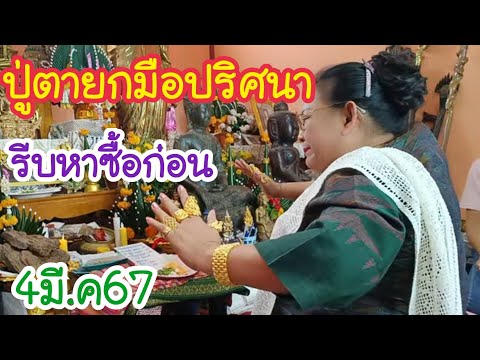 ผลสลากกินแบ่งรัฐบาล วันที่ 1 พย. 2567