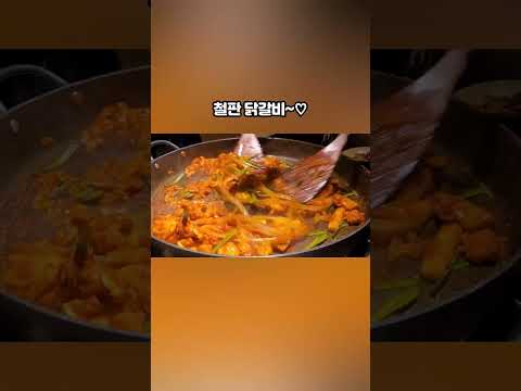 [협찬] 부산대 가성비 맛집 부막숯불닭갈비 부산대점#부산대 가성비 맛집 #부산대 부막 #부산대 부막숯불닭갈비 #부산대닭갈비 #부산대맛집 #부산대술집