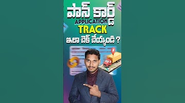 How to Track Pan Card status#pancard#pancardcorrectiononline