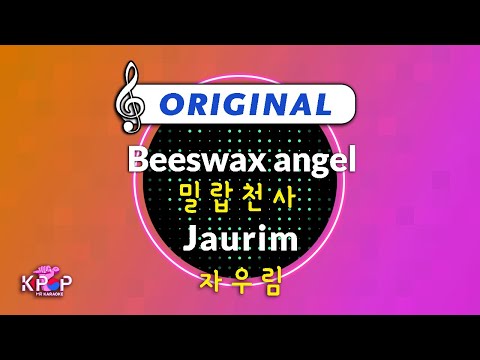 MR 노래방]ㆍ(Origin Ver.) 밀랍천사 - 자우림 ㆍBeeswax angel - Jaurim ㆍKaraoke