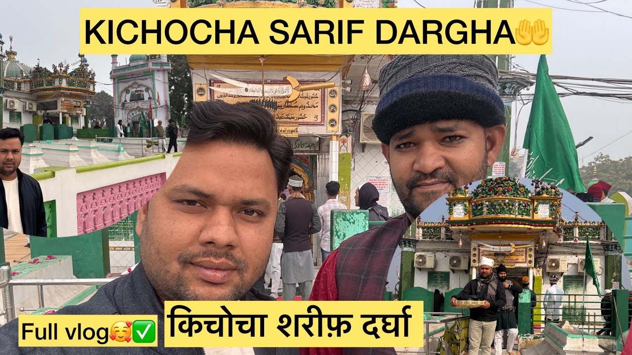 KICHOCHA SARIF DARGA किचोचा शरीफ़ दर्घा 🥰🤲🥹#darghavlog #kichochasharif #ajmersharif 