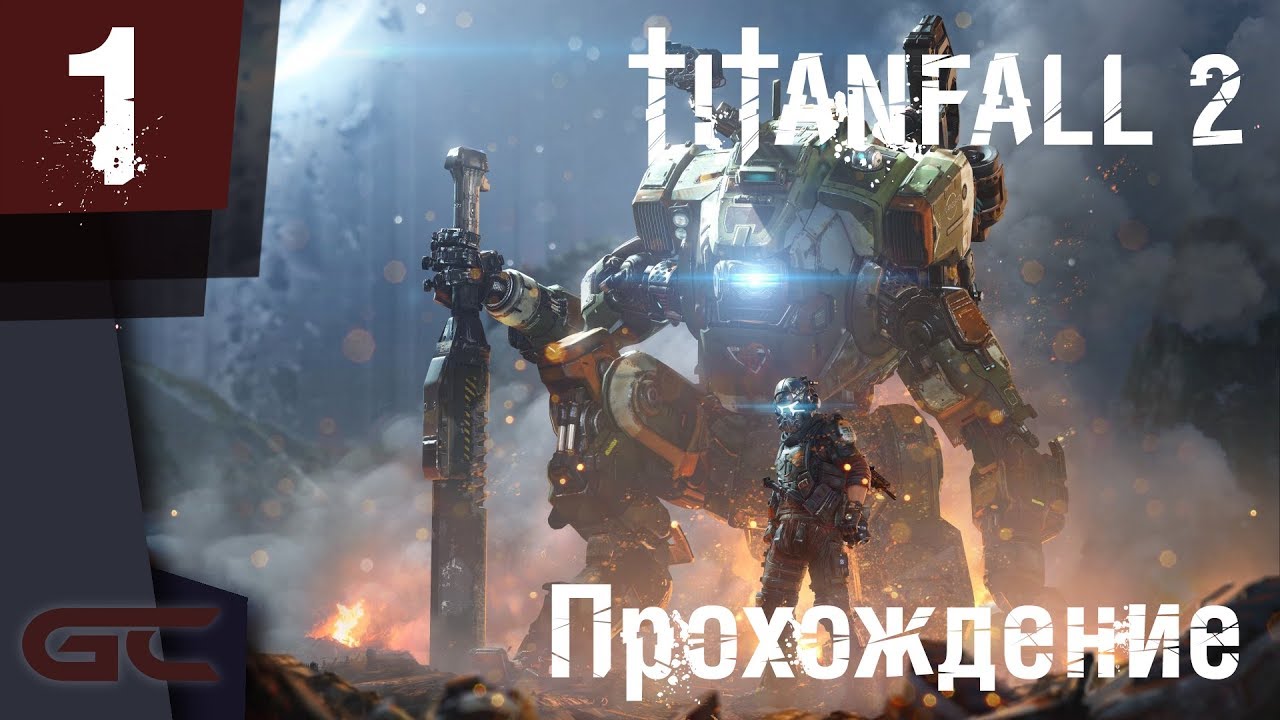 Прохождение игры титан. Titanfall 1 прохождение. Титан 2 игра прохождение. Titan of 2 прохождение. Ронин без оружия титанфолл 2.