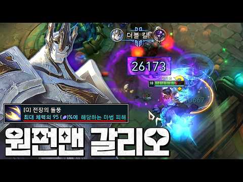 최대체력 95퍼 회오리ㅋㅋㅋㅋㅋ 원펀맨 갈리오