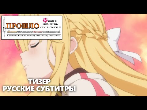 Тизер (Fasty) Субтитры