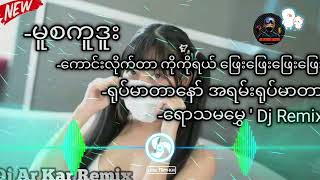 (မူစကူဒူး 'Dj Remix)-(Dj Ar Kar Remix) screenshot 5