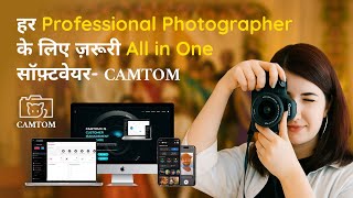  📸 Camtom – The Ultimate Photography Management App for Professionals screenshot 1