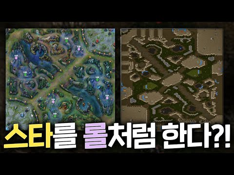 정치질까지 완벽 재현?! 🔥스타 오브 레전드🔥