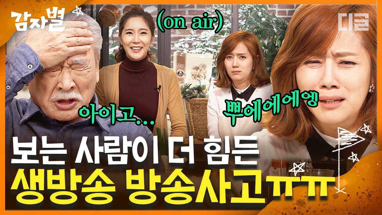 [#PotatoStar] EP51-02 Прямой эфир Чхве Сон Хёна, где он готовит тушеные рёбрышки🥘 Пуэн(;´༎ຶД༎ຶ`) ...