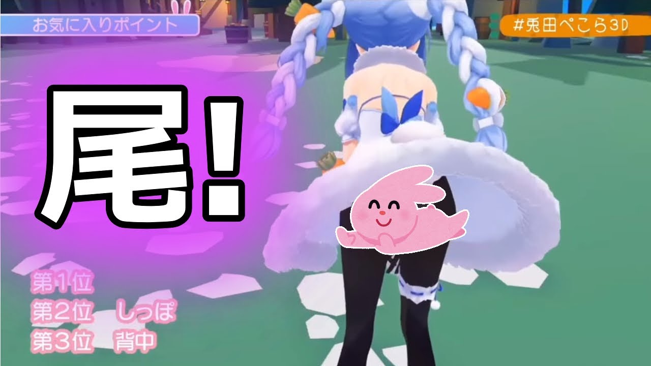 【全烤peko】兔田佩克拉「可愛吧？」、現在不公開了的傳說直播、3D第一次直播-2【hololive中文】