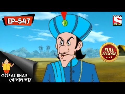 Gopal Bhar (Bangla) - গোপাল ভার) - Episode 547 - Mantrir Maach Churi - 7th  October, 2018