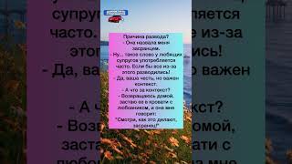 Развод 2 #анекдоты #шутки #приколы #радость #юмор #смех