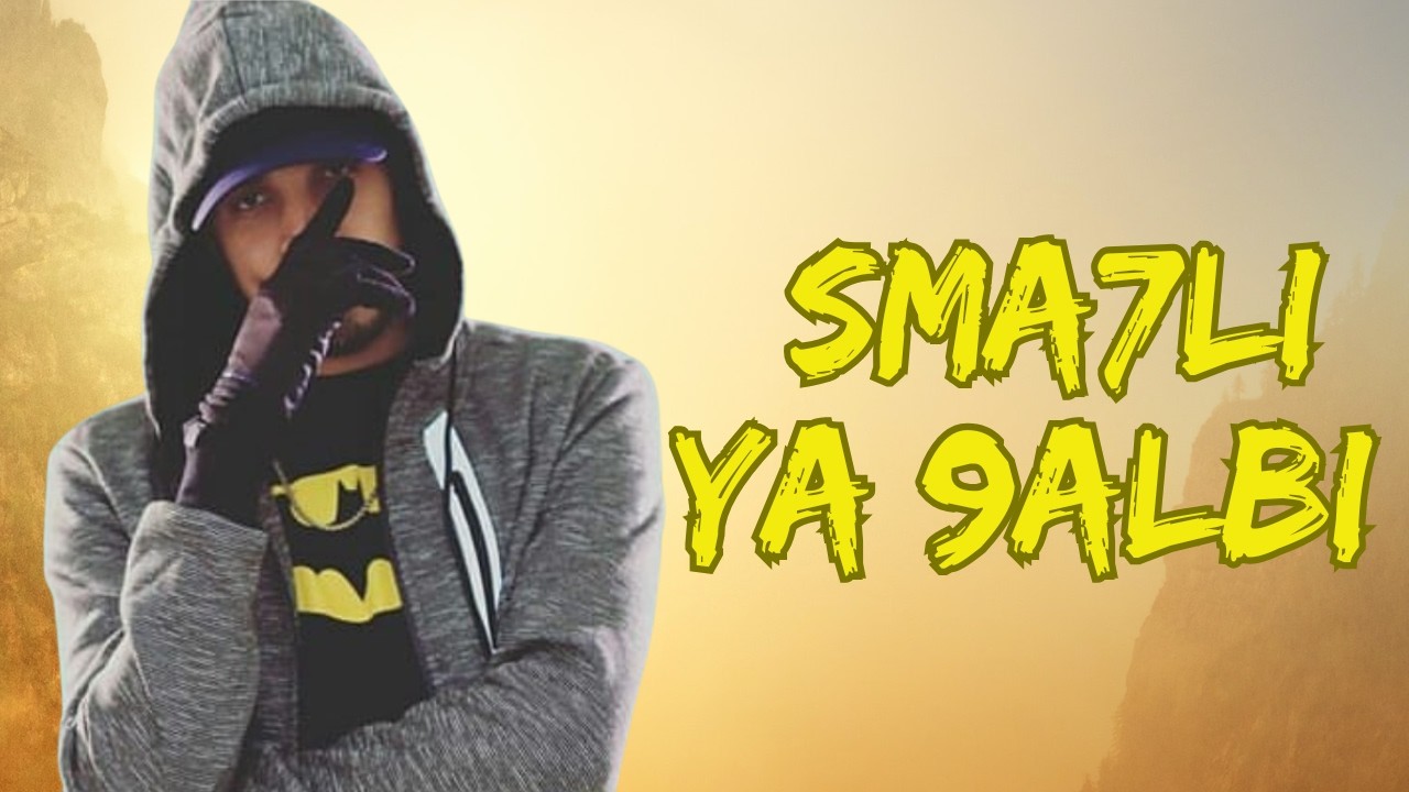 Style 7toun vibe : sma7li ya 9albi - Rap maroc 2026 سمحلي يا قلبي - راب مغربي 