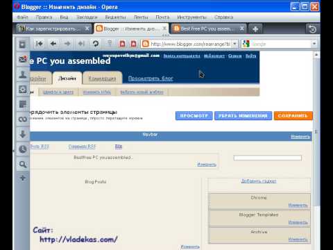 Blogger p.6 установка шаблона дизайна