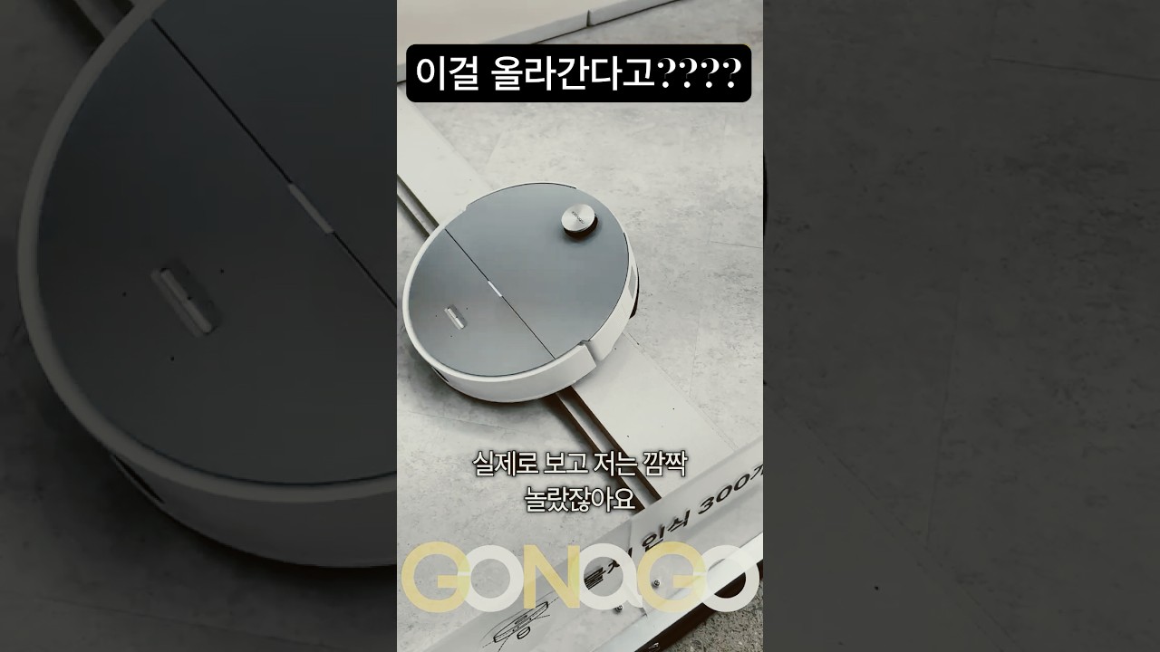 보법이 다른 로보락...2026년 신제품 근황