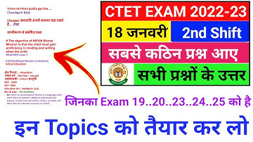 ctet 18 January 2022 paper Analysis ll ctet Analysis today #ctet_analysis2022