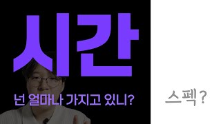 개발자 취업 성공 전략: 스펙보다 중요한 시간 관리 비법 공개!