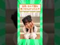 元アイドルさん、現役中なぜ誰も気づいてなかったのかと話題にw