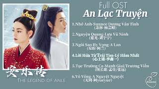 Full Album Nhạc Phim An Lạc Truyện•《安乐传》影视原声带• Drama The Legend Of Anle