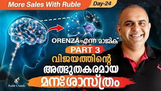 ജീവിതത്തിൽ Orenza ഉയരുമ്പോൾ സംഭവിക്കുന്ന അത്ഭുതം! | Surprising science of Orenza | Ruble Chandy