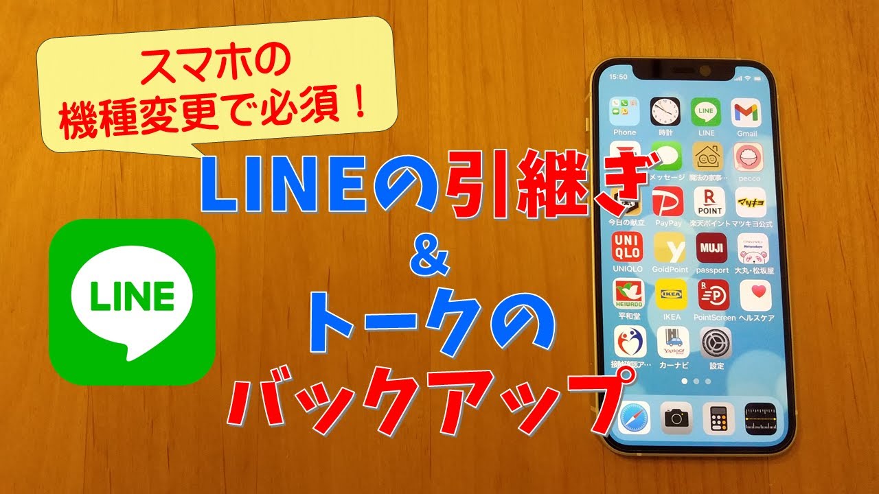 年版 Lineアカウントの引き継ぎ手順 大阪 高槻のit活用 テレワーク環境整備 データ整理 ほど楽 Pc スマホ活用 整理収納サポート Vita Comoda 年版 Lineアカウントの引き継ぎ手順 大阪 高槻のit活用 テレワーク環境整備 データ整理 ほど楽 Pc スマホ活用 整理収納サポート Vita Comoda