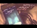 مشتاق لصوتك 