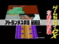 有野の挑戦『アトランチスの謎』最終回