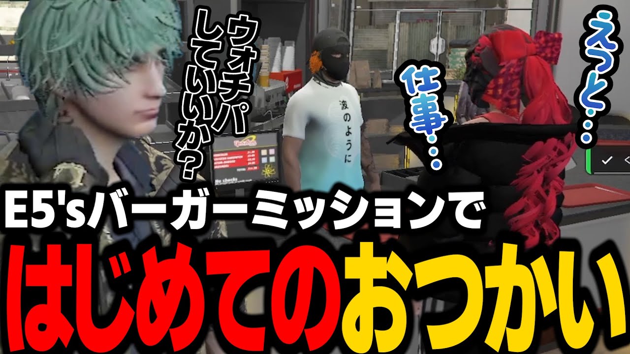 【ストグラ】シャークとあびすはじめてのおつかい