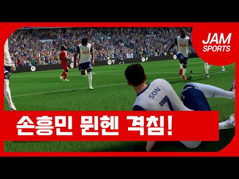 FC25 토트넘 vs 뮌 헨