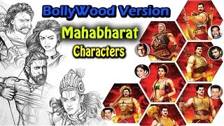 Mahabharat - Bollywood Version Multistar Character | 'महाभारत' के बॉलीवुड वर्जन Starcast