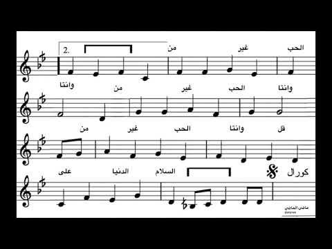 سيد مكاوي كدا يحلو الكلام اغاني عربيه موسيقى نوتات موسيقية