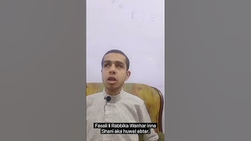 سوره الكوثر بصوت الشيخ عصام عبد رب النبي٢٦ سبتمبر ٢٠٢٥