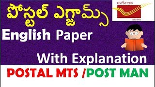 English Full Model Paper Explanation For Postal Mts | Post Man Exams