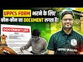 UPPSC Form Filling 2026 Documents 🔥| Keep Ready these Document before UPPSC Notification 2026