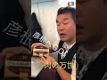 【開運弁当!!️】ノブ&フッキーの弁当は肉の万世ヒレカツサンド!今日の占い!? #shorts